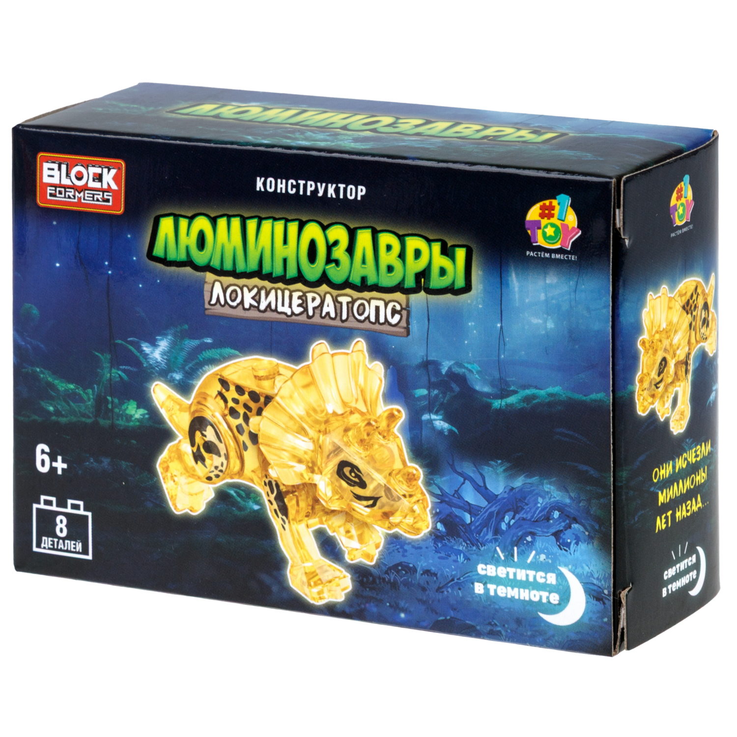 Конструктор 1TOY Blockformers Люминозавры, 8 видов