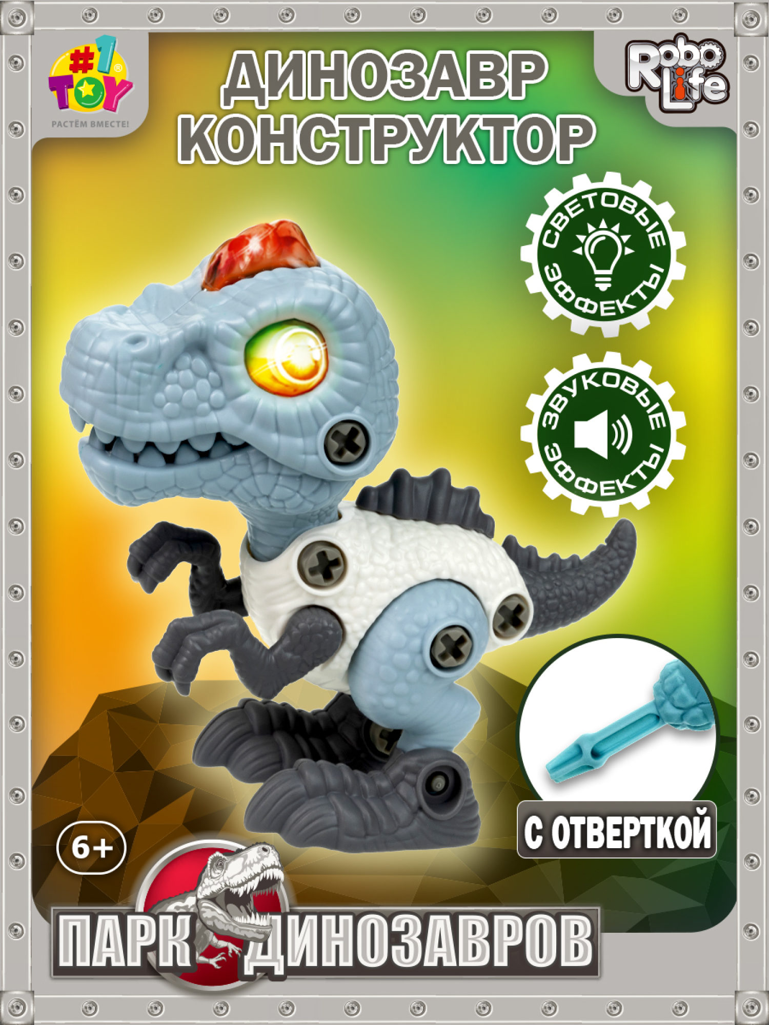 Интерактивная игрушка динозавр 1toy RoboLife Спинозавр, детская, музыкальная, конструктор, робот, со световыми эффектами, для девочек и мальчиков
