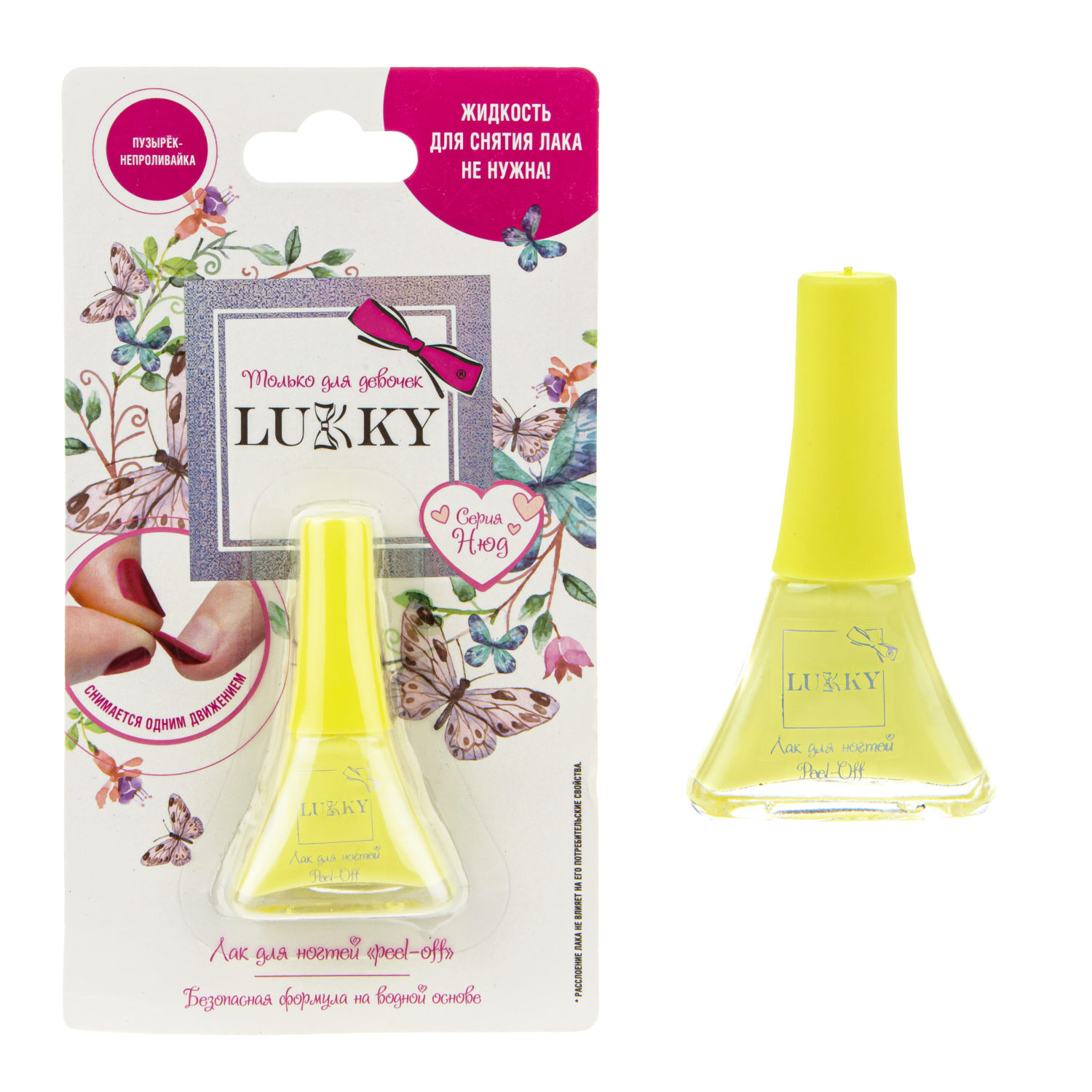 Детский лак для ногтей на водной основе Lukky, Нюд, безопасный, цвет Лимония, блистер, 5,5 мл
