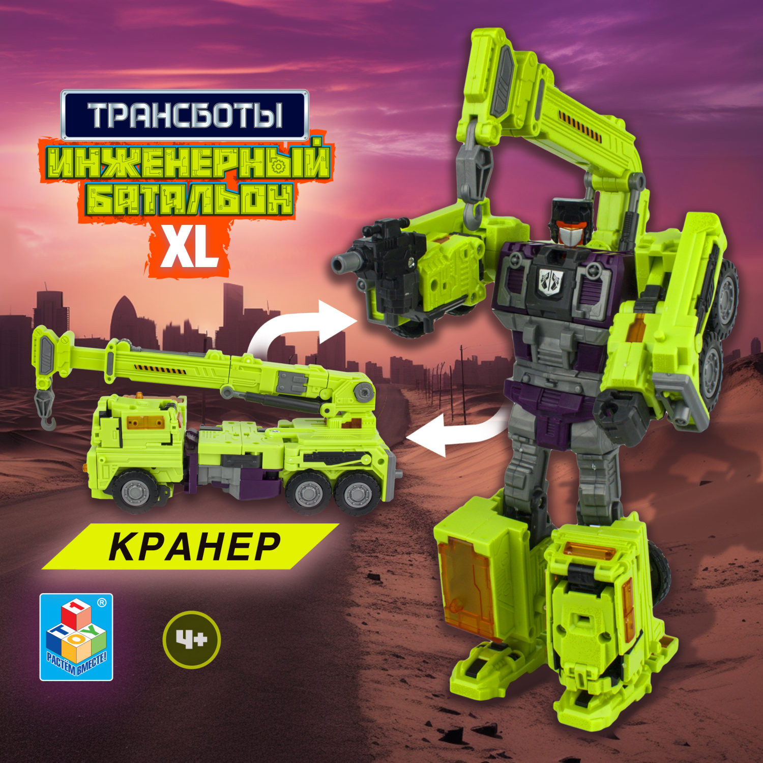 Трансформер 1TOY Трансботы "Инженерный батальон XL: Мега Кранер"