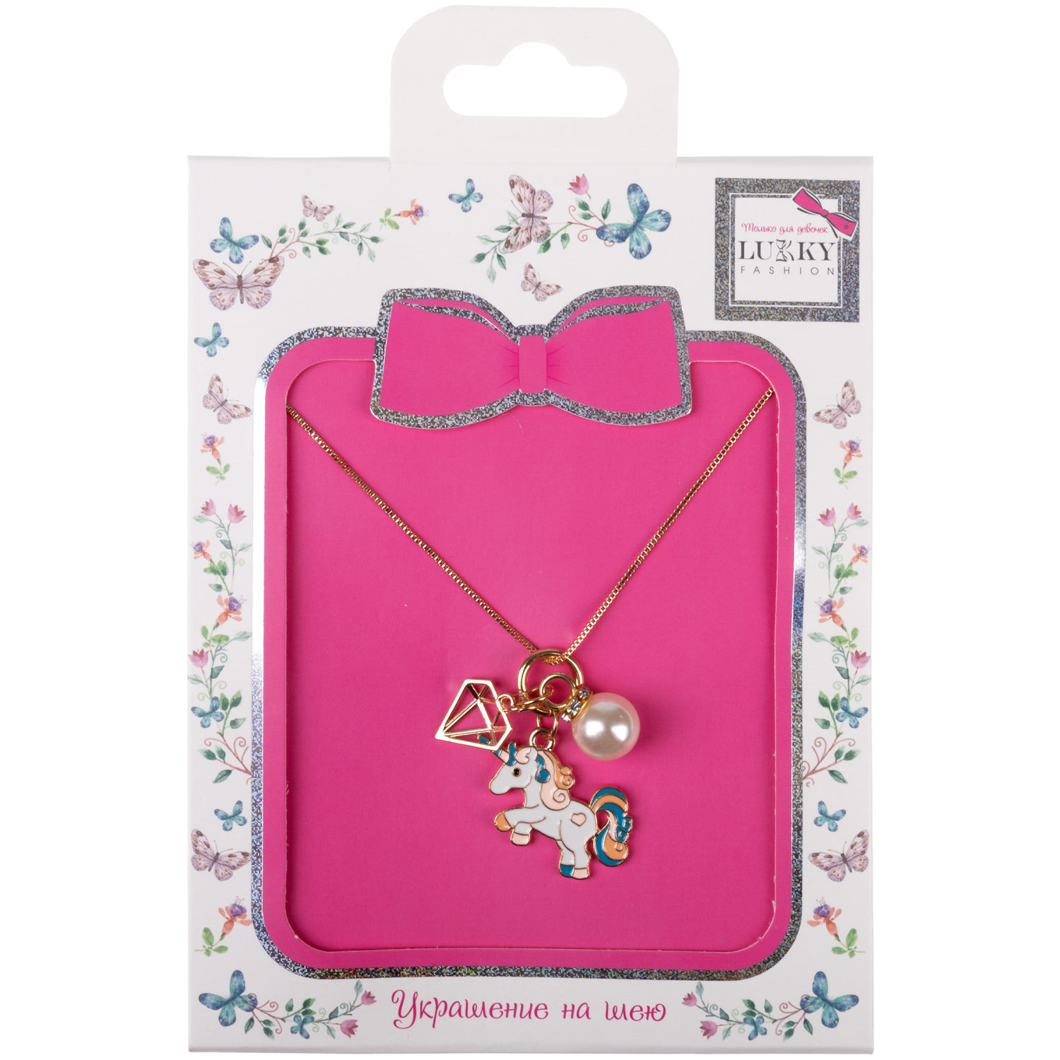 Цепь с 3 подвесками Lukky Fashion "Единорог с жемчужиной"