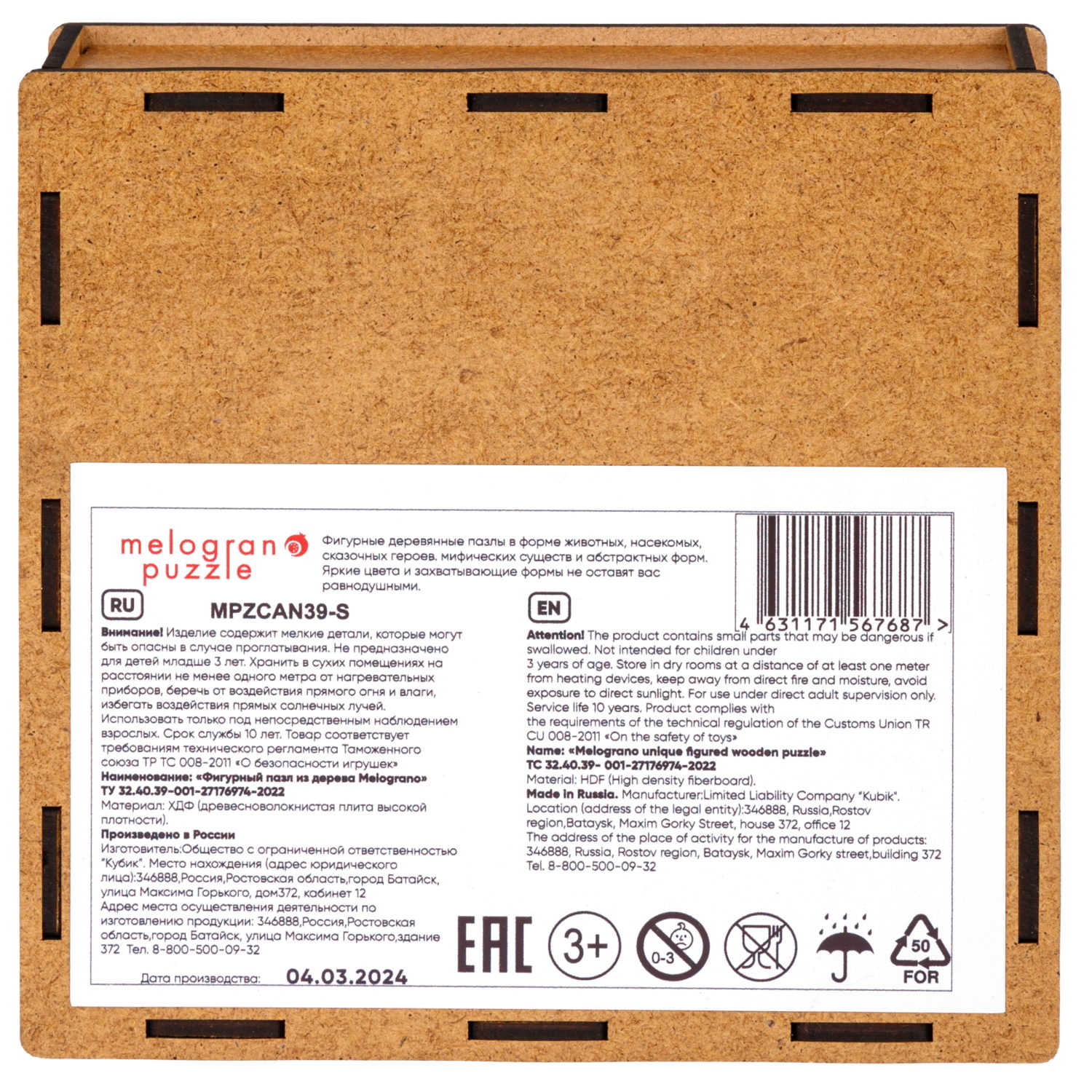 Деревянные пазлы Collection Animals Котенок, 46 деталей