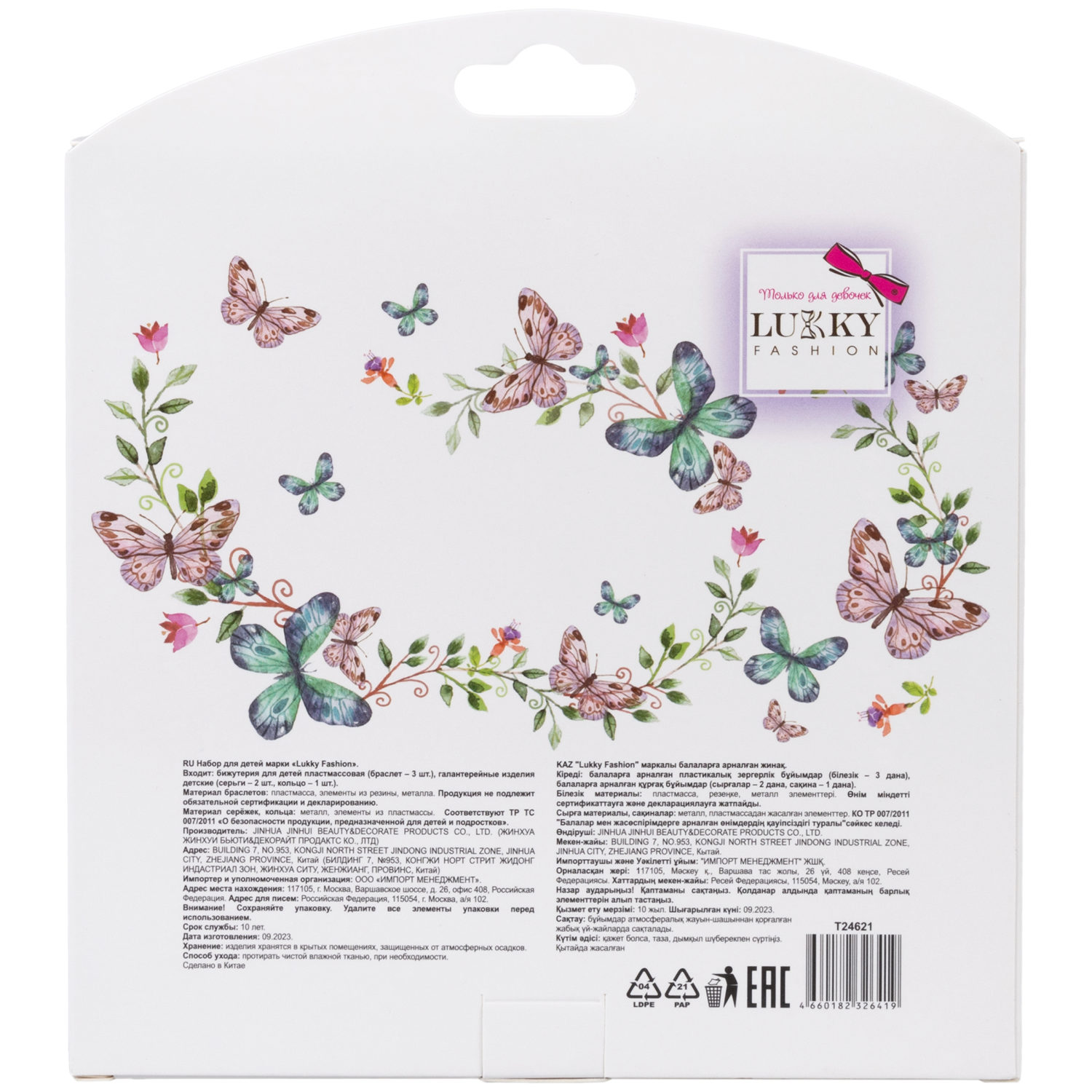 Набор украшений Lukky Fashion "Блестящее сердце" из бусин: 3 браслета с шармами, колечко, клипсы