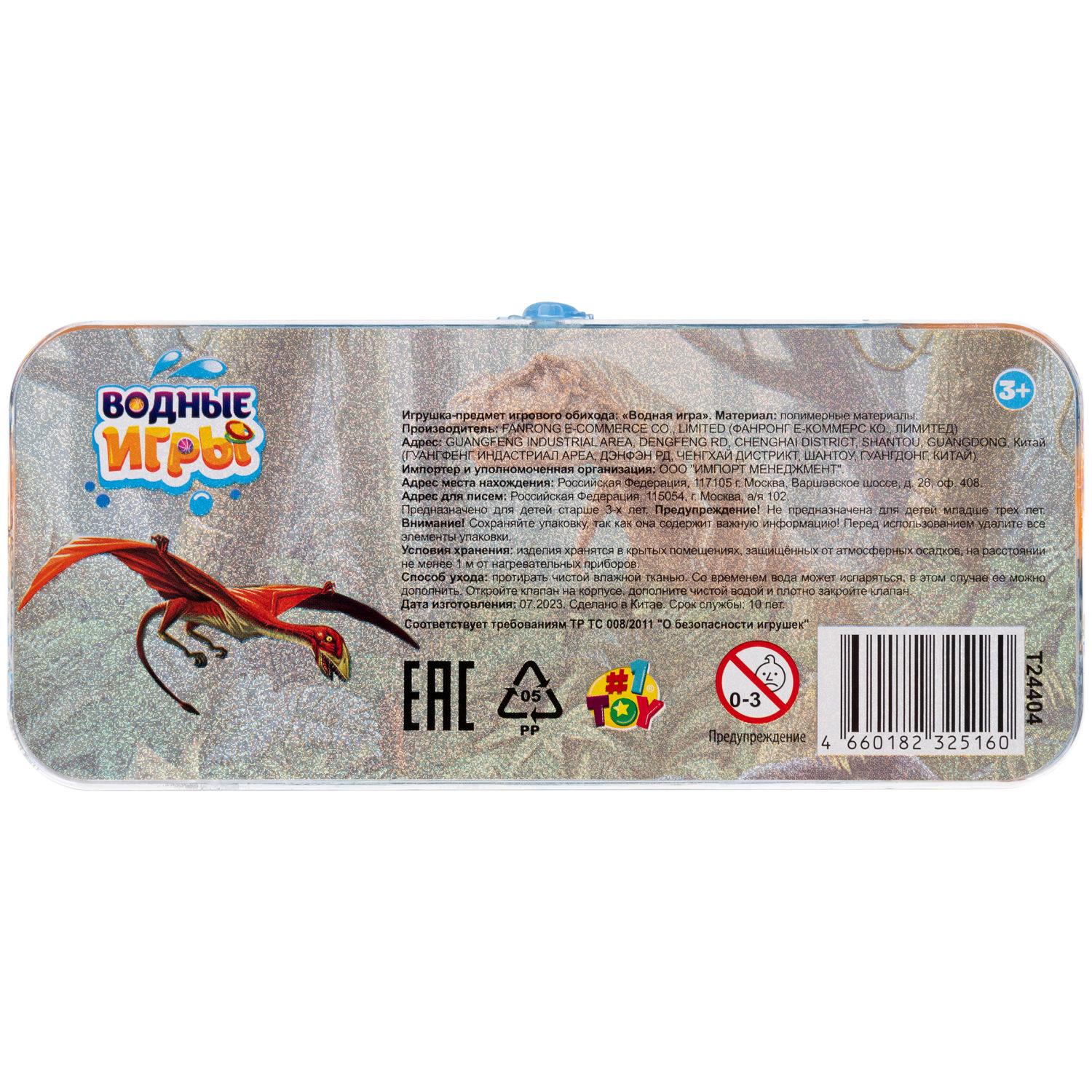 1TOY Игра с водой насади колечки динозавры, 3 вида в ассортименте, 15,5*7*2см