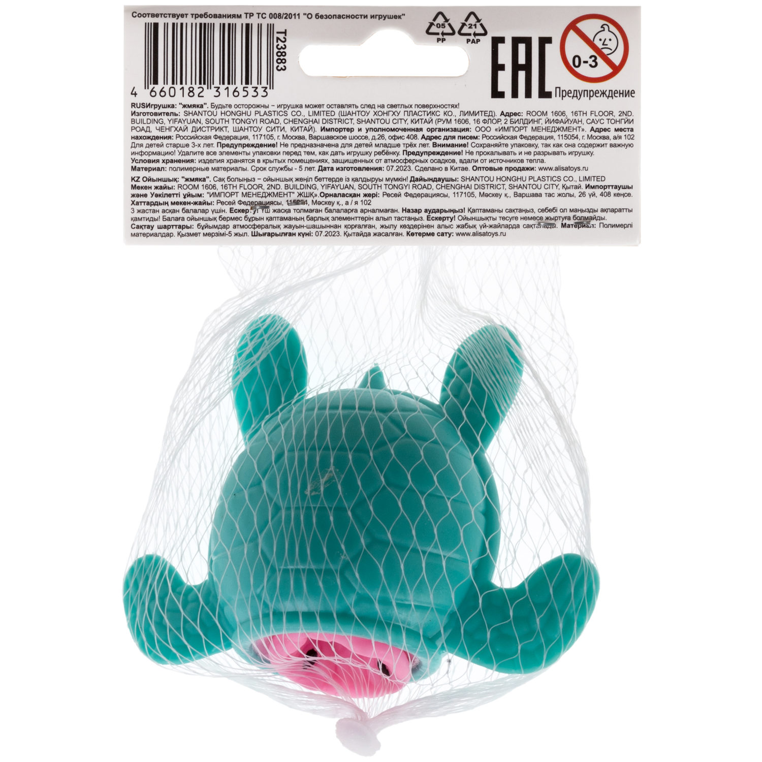 1TOY Жмяка "Выскочка. Черепаха" 9х6,5х6,5 см, бирюзовая