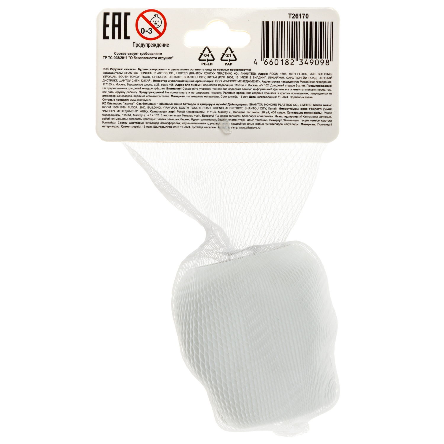 Игрушка-антистресс 1TOY Крутой замес Летучая мышь