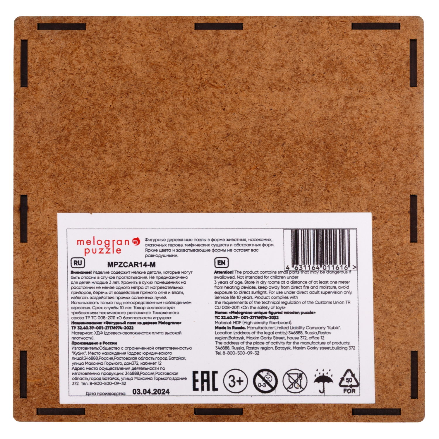 Пазлы Collection Art Эдвард Мунк Девушки на мосту, 75 деталей