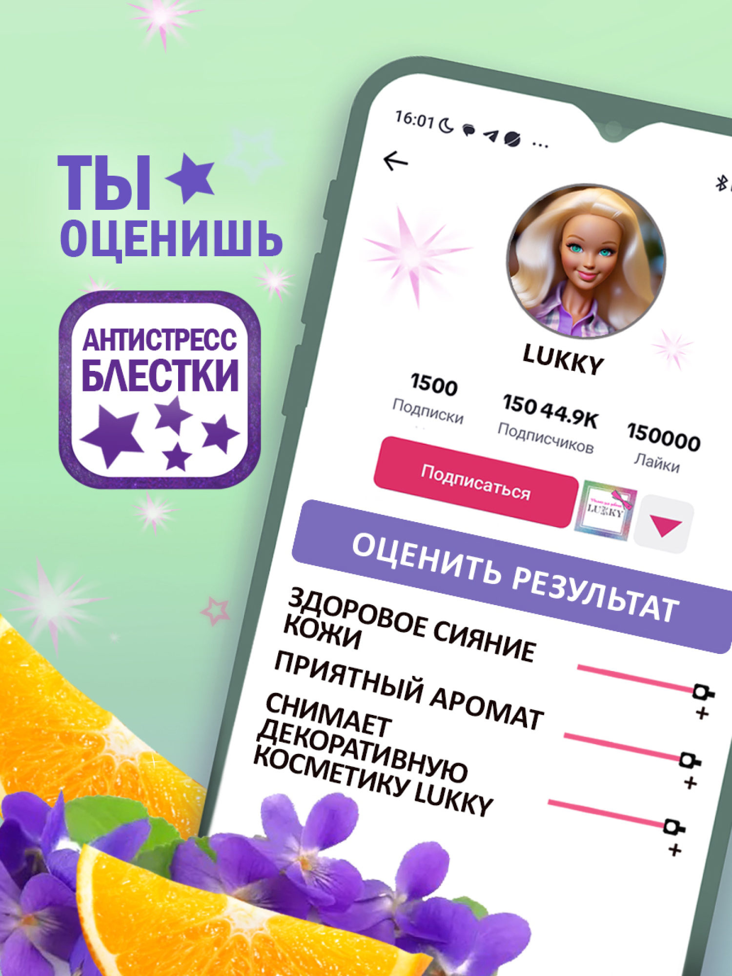 Гель для душа детский, для девочек, подростков "ФиаLatte", с блестками, маслом цветов фиалки, блестящая чистота от Lukky Style&Smile, 250 мл