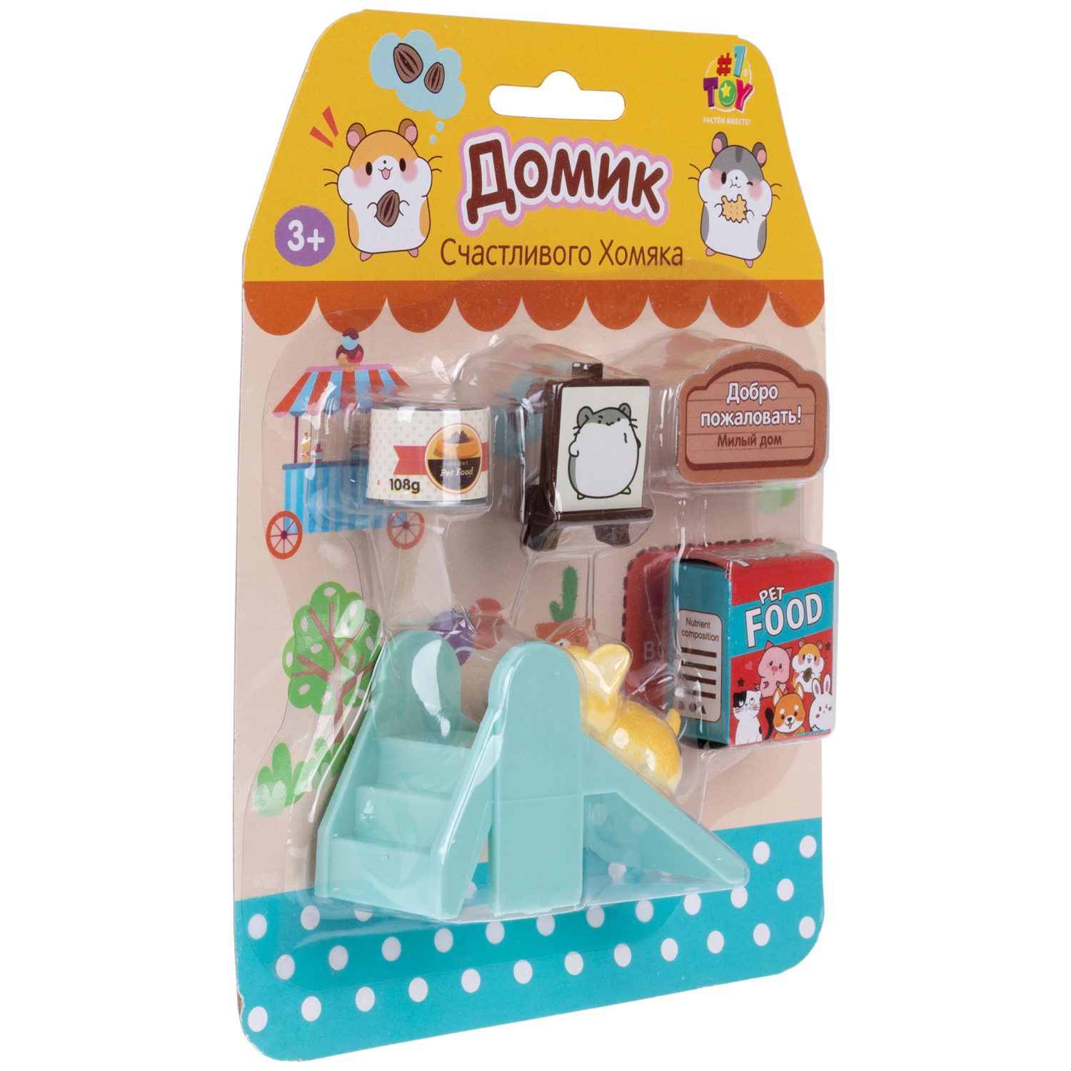 1TOY игровой набор Хомячок с аксессуарами, 4 вида в ассортименте