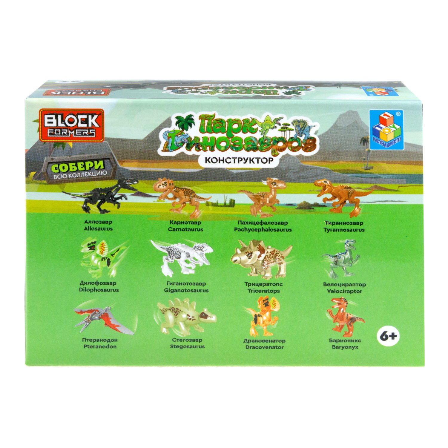 Конструктор 3д Blockformers 1TOY Парк динозавров, детский, 1 шт.