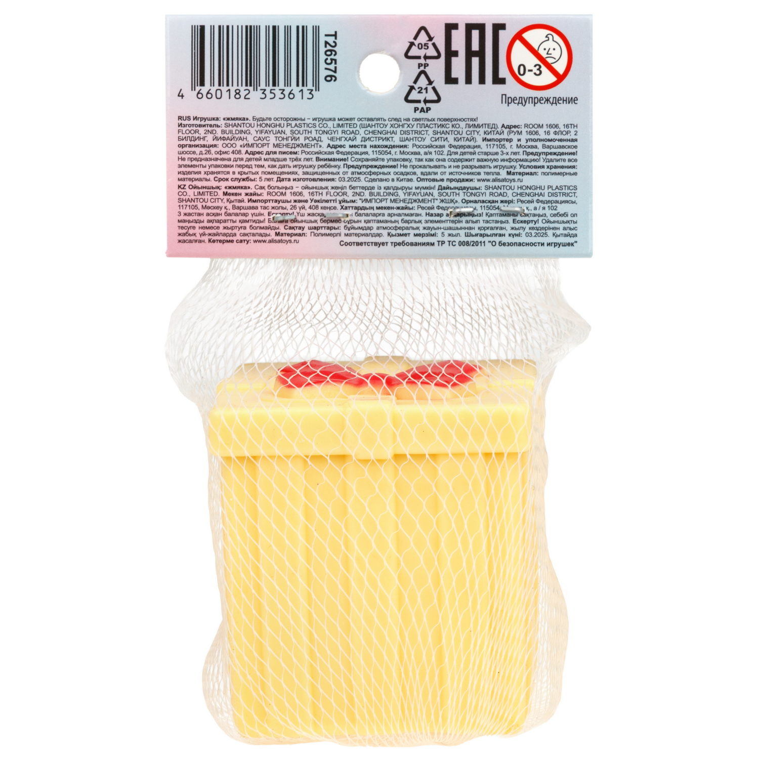 Жмяка 1TOY Выскочка, игрушка-сюрприз, 5,2*5,2*5,6 см