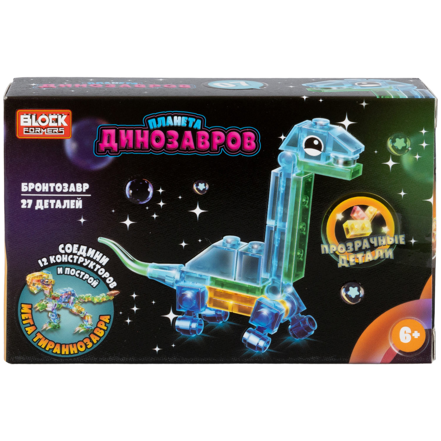 1Toy Blockformers "Планета динозавров" прозрач. блоки  (д/б 12 шт., в асс. 12 видов, коробка)