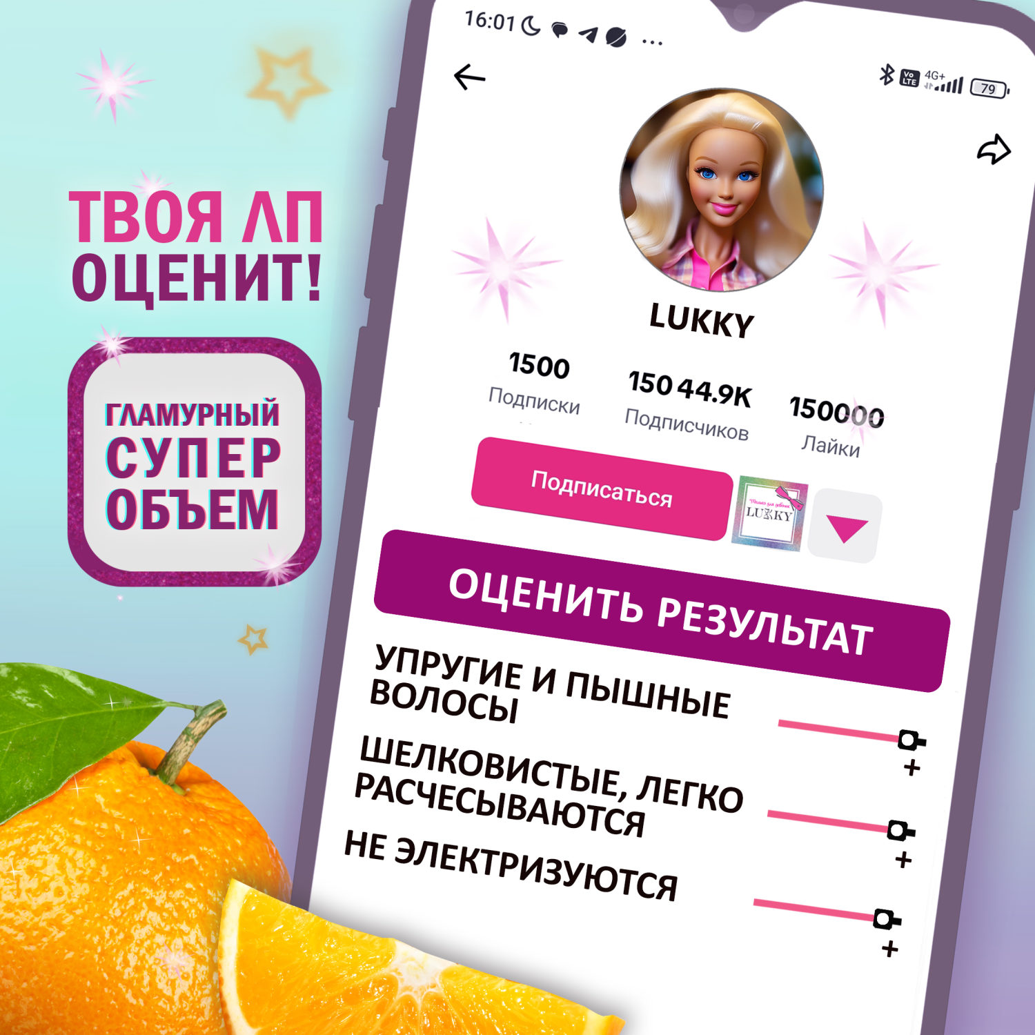Шампунь для волос детский, для девочек, подростков "Pinky Пенки", гламурный супер объем от Lukky Style&Smile, 350 мл