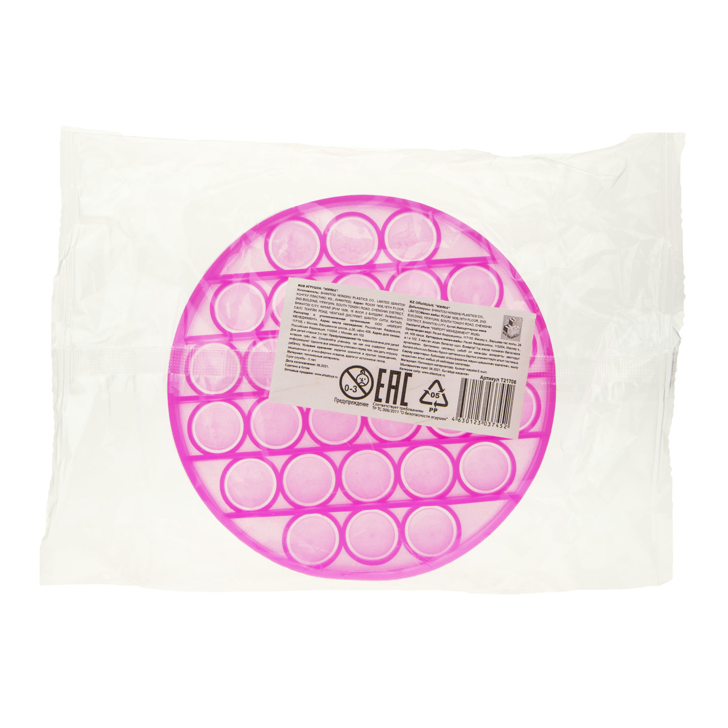 Игрушка-антистресс POP IT вечная пупырка, светится в темноте, 4 вида (круг, сердце, квадрат, восьмиугольник) 12х12см