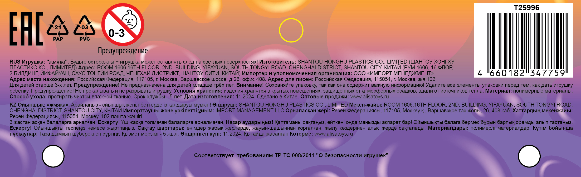 Игрушка-антистресс 1TOY Крутой замес Залиплющ, Плюшар, меняет цвет, 10 см, цвет в ассортименте