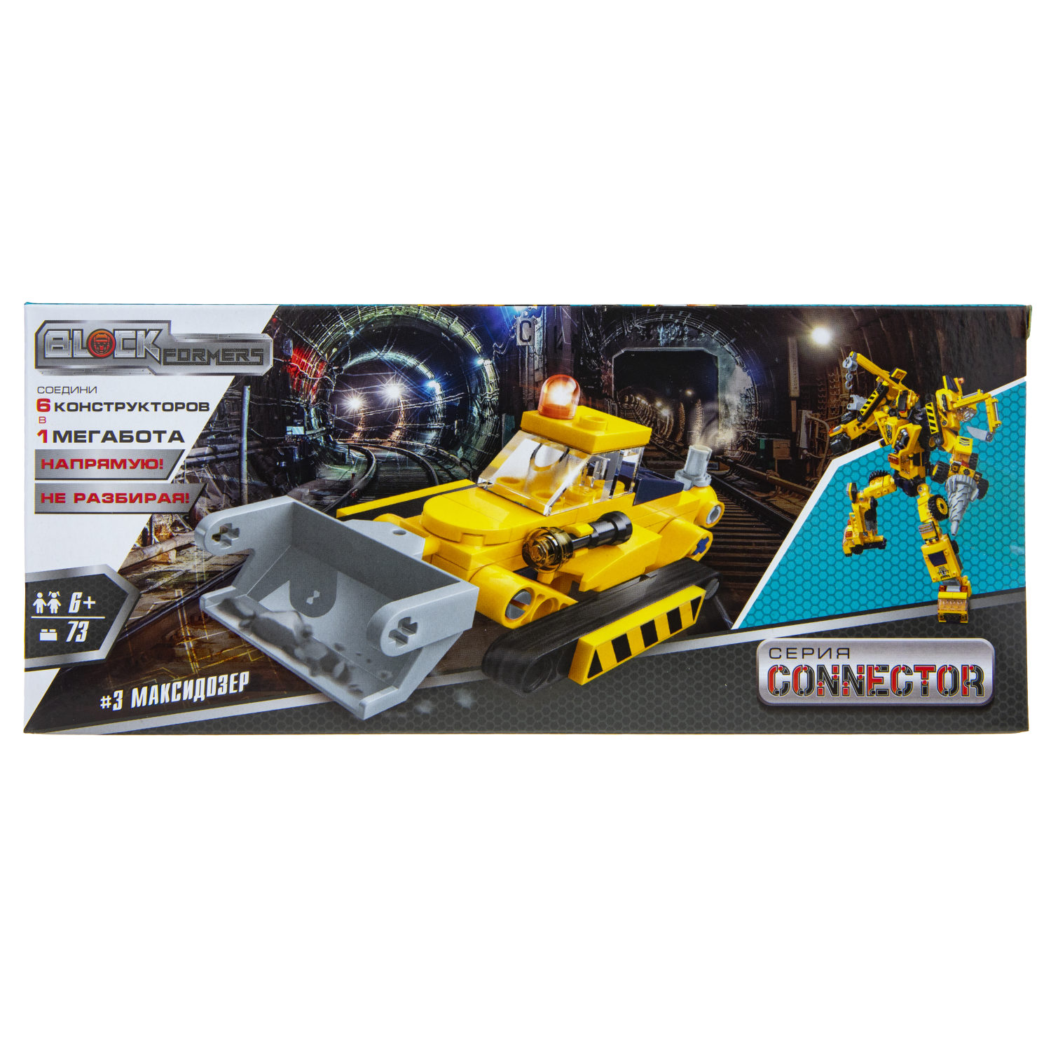 Конструктор 1TOY Blockformers Connector "Мегаблокбот"