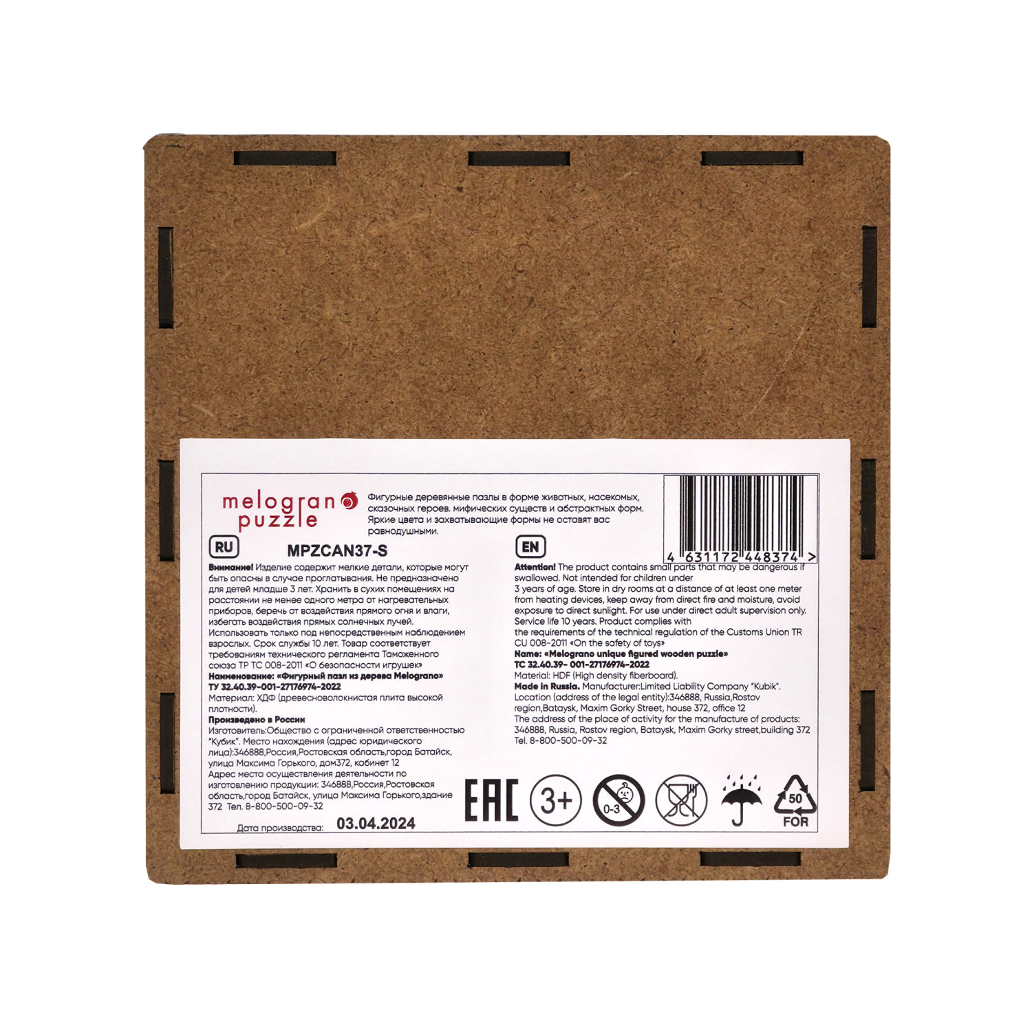 Деревянные пазлы Collection Animals Щенок, 45 деталей