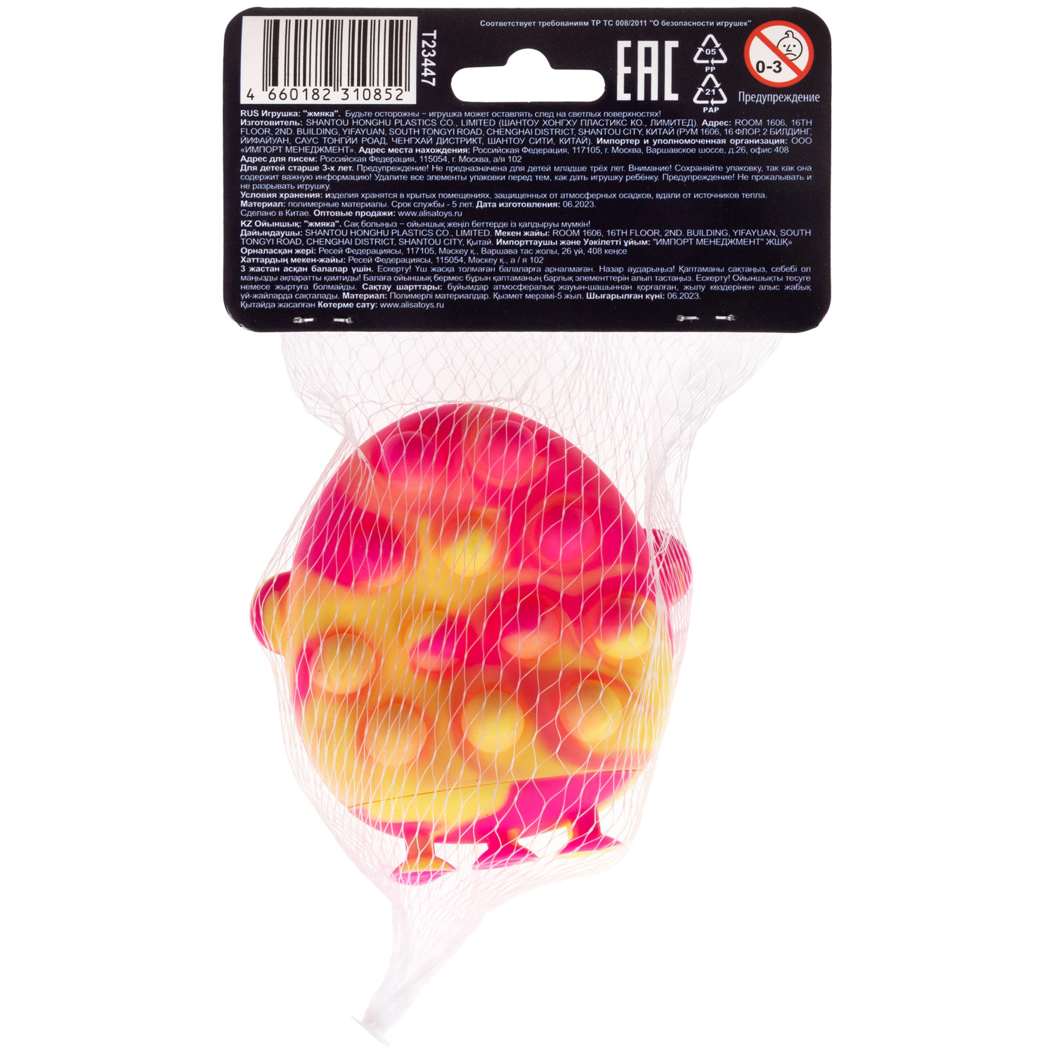 1toy Жмяка Hit Pop It "Акула" на присосках, 8х7х3,5 см, 3 вида в ассортименте