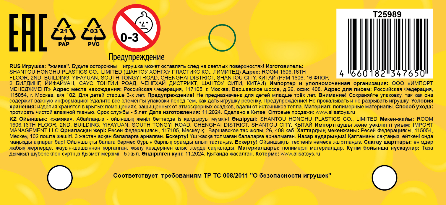 Игрушка-антистресс 1TOY Крутой замес Залиплющ, Паштелло и Круасавчик, 7*7*4 см