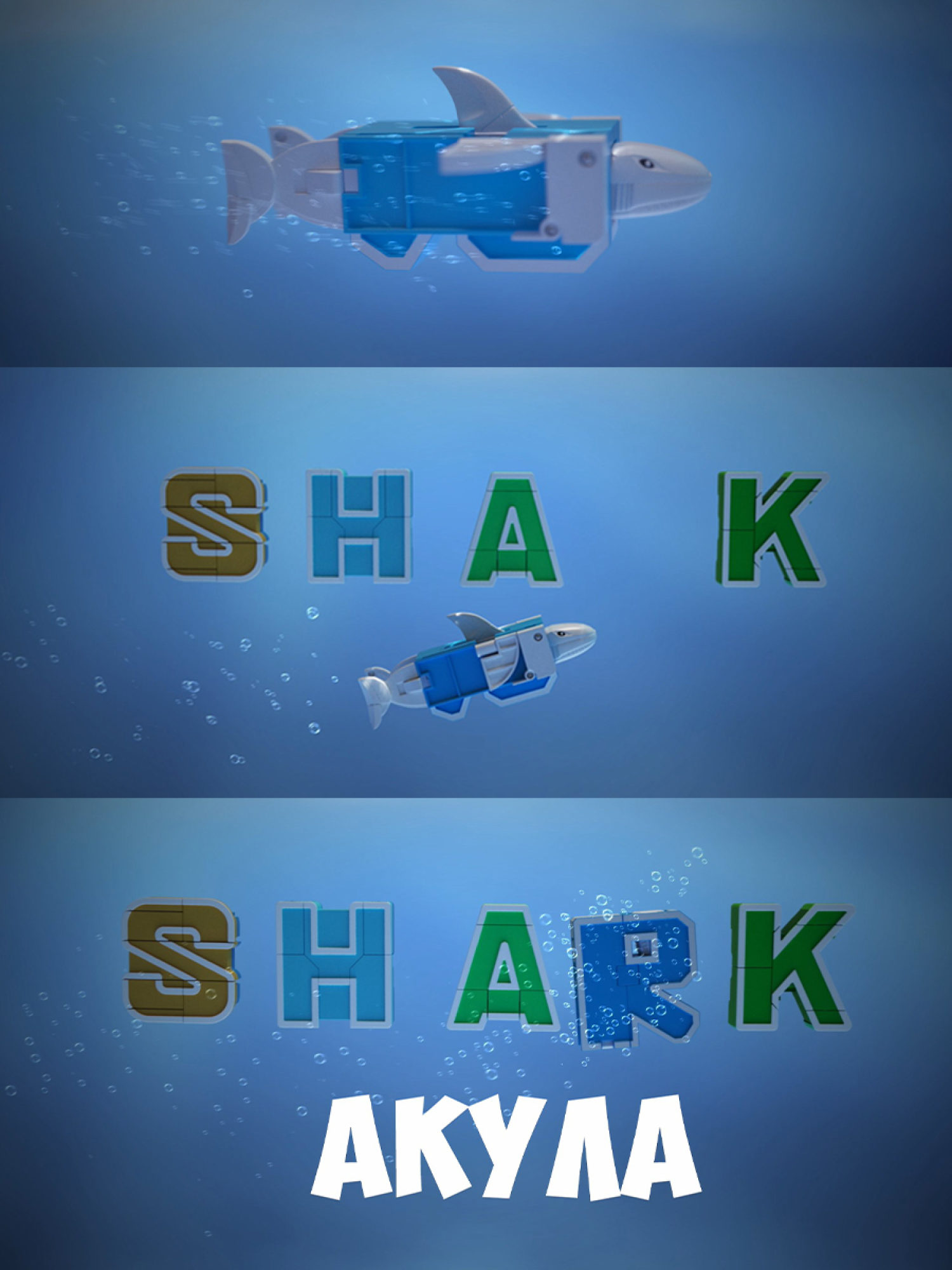 Трансформеры 1TOY, трансботы Lingvo Zoo, роботы, английские буквы от A до Z