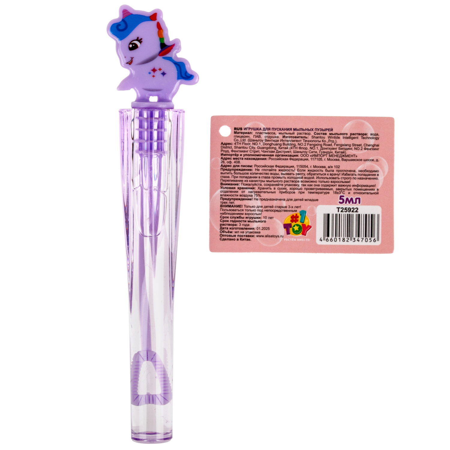 Нелопающиеся мыльные пузыри 1TOY Мы-шарики! Единорог, набор 3х5 мл