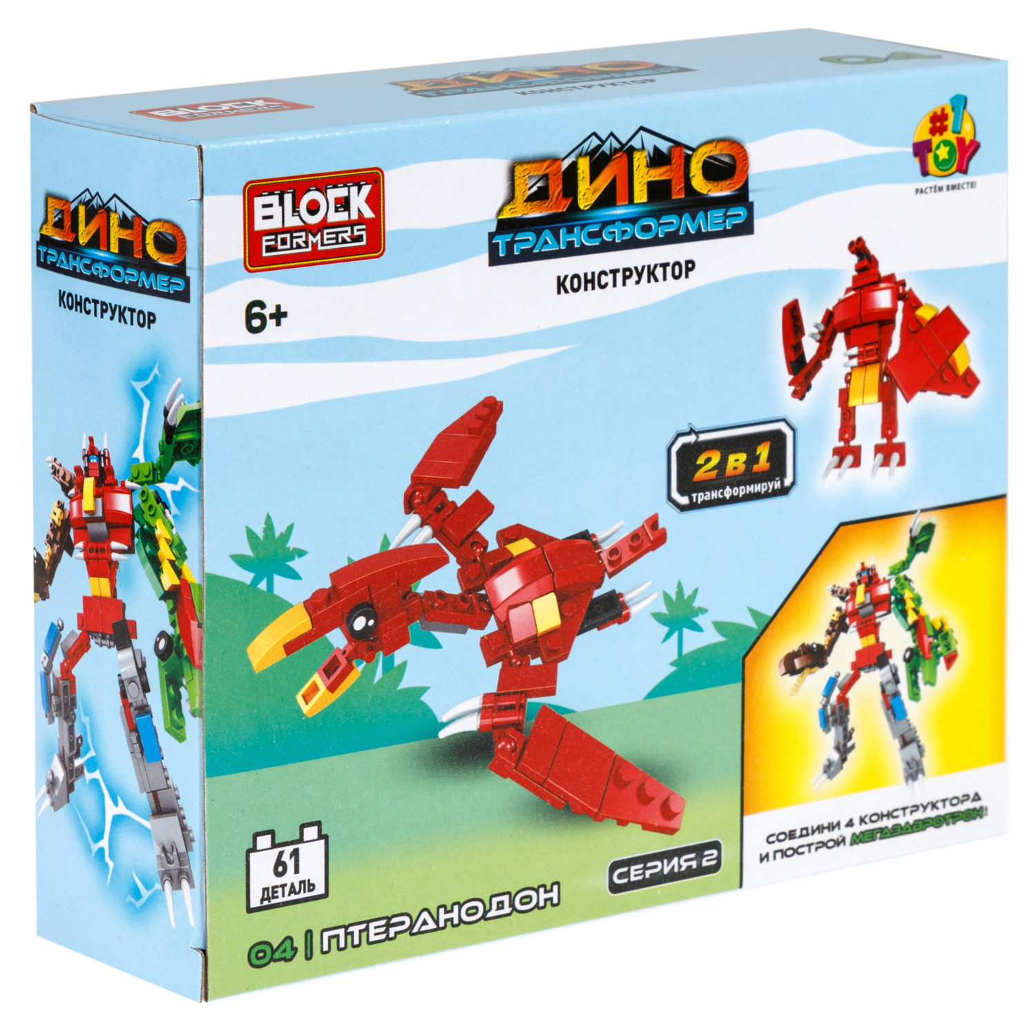 Конструктор 1TOY Blockformers "Динозавры-Трансформеры" 2 в 1, 4 вида