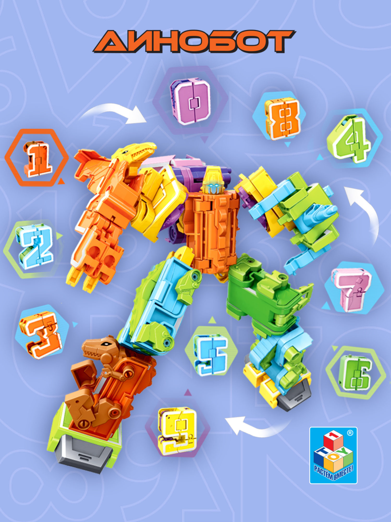 Трансботы 1TOY Цифрозавр, цифры-трансформеры, динозавр, 2 Дуозауролоф