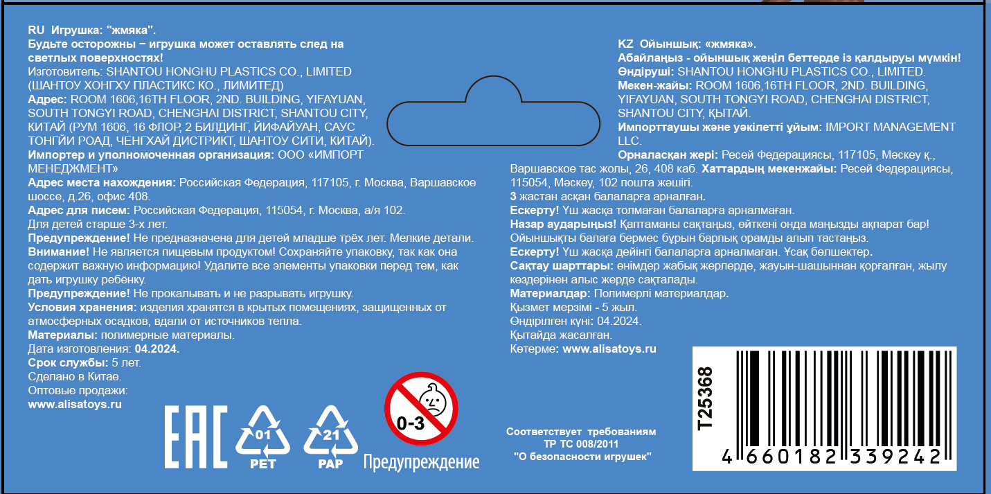 Игрушка-антистресс 1TOY Крутой замес «Тост с яичницей»