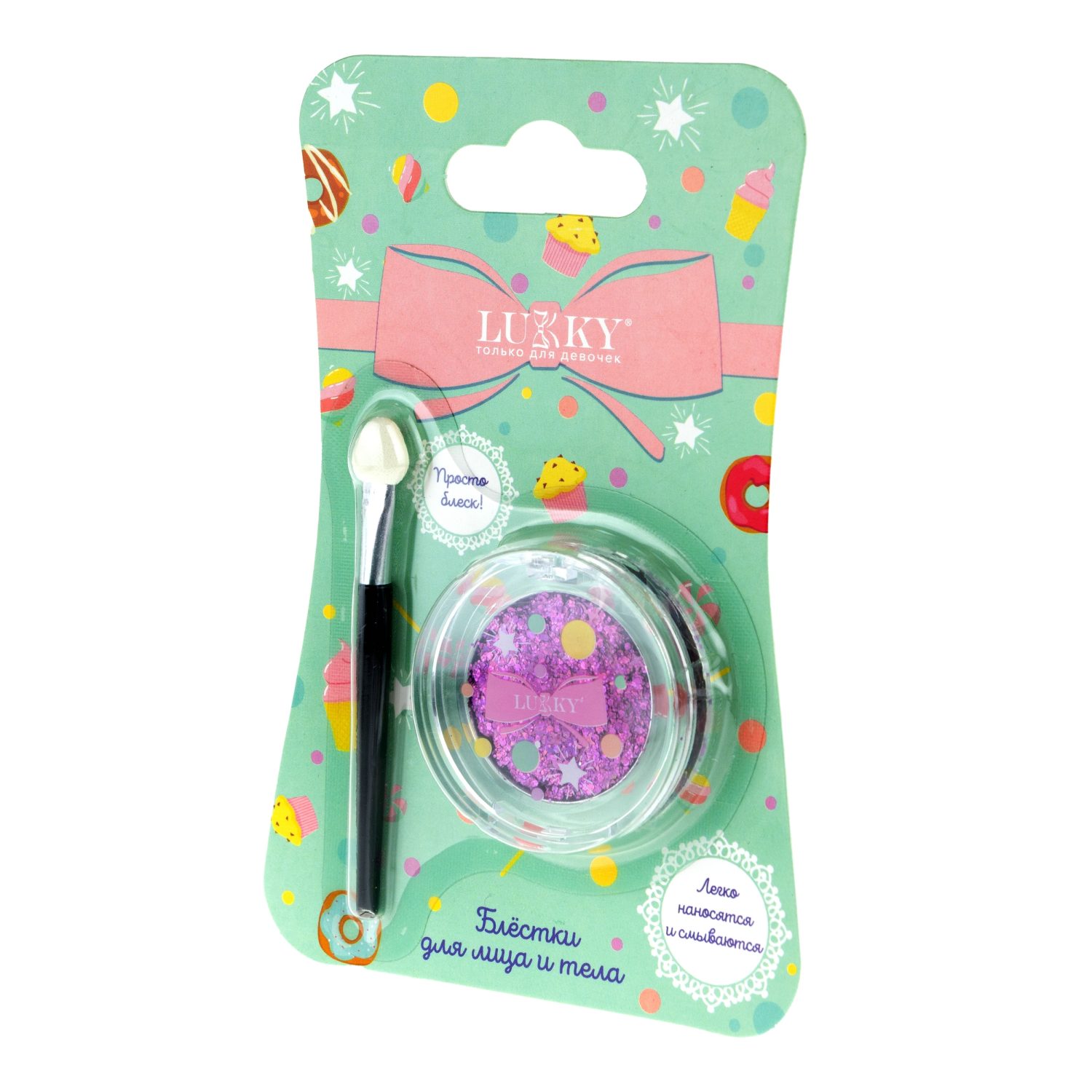 Lukky Блестки для лица, тела и волос 1 г, фиолетовый цвет, аппликатор, блистер