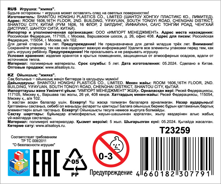Игрушка-антистресс 1TOY Выскочка Бурундук, 5х6х7 см, в ассортименте