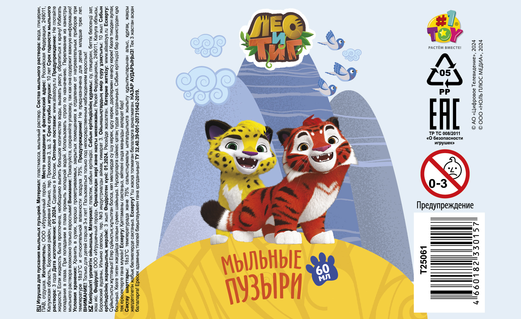 1TOY Лео и Тиг, мыльные пузыри, 60 мл