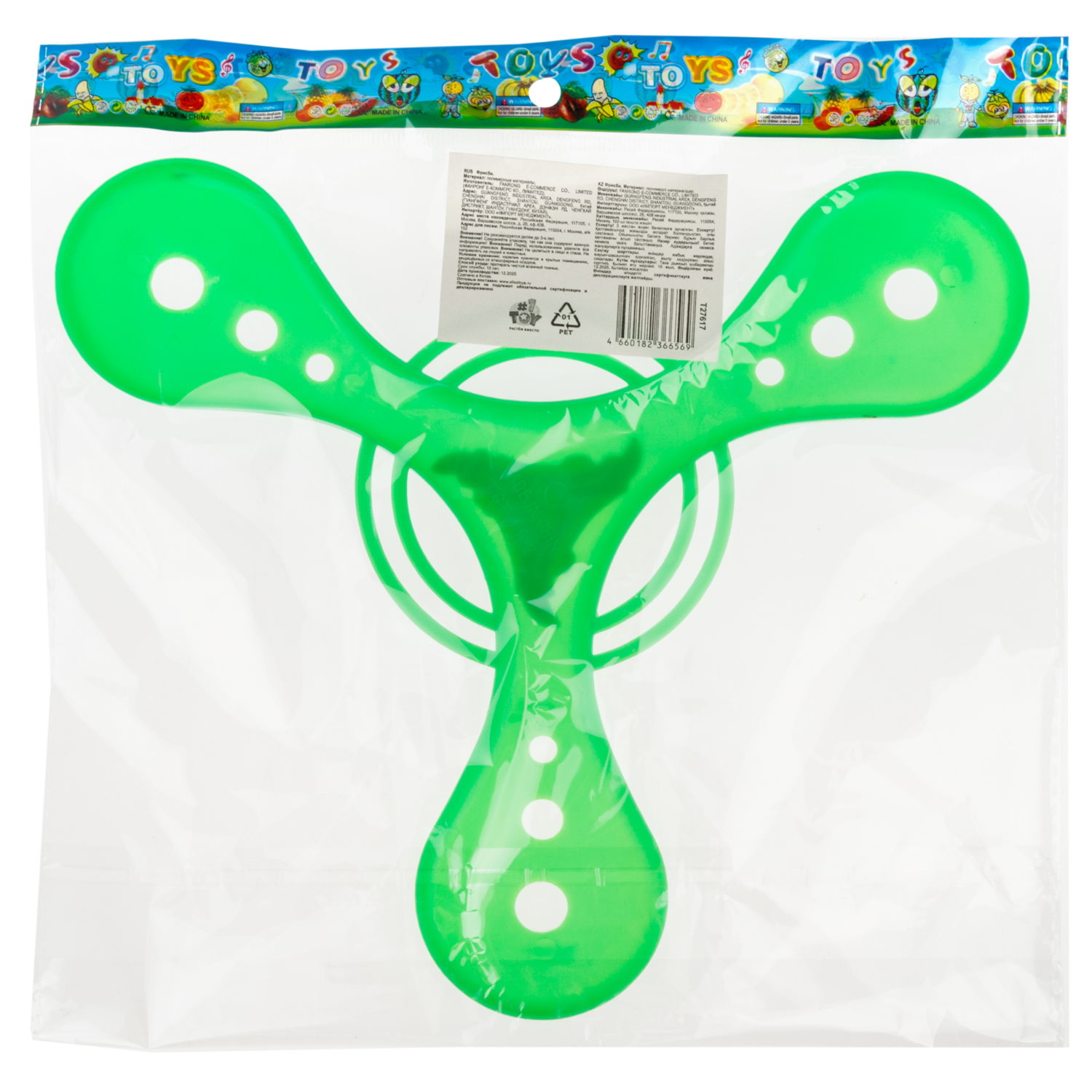 Фрисби 1TOY 23 см, в ассортименте