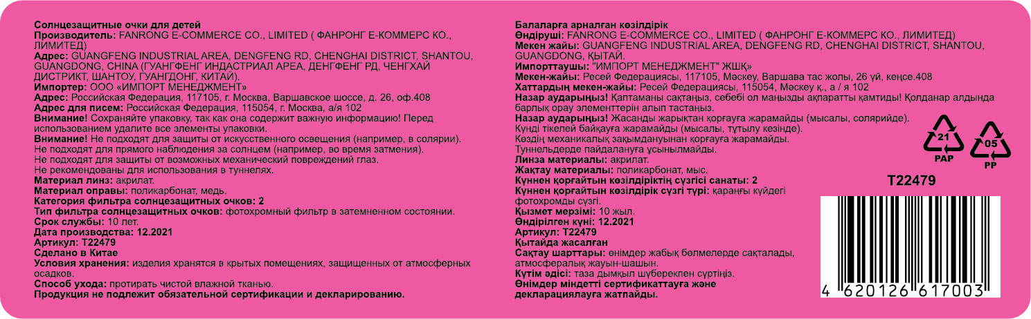 Очки солнцезащитные детские Lukky Fashion в виде сердечек, розовый