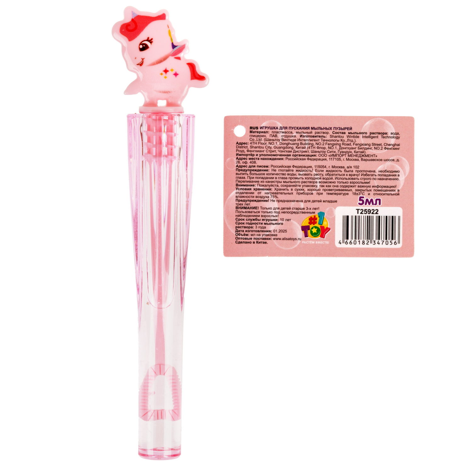 Нелопающиеся мыльные пузыри 1TOY Мы-шарики! Единорог, набор 3х5 мл