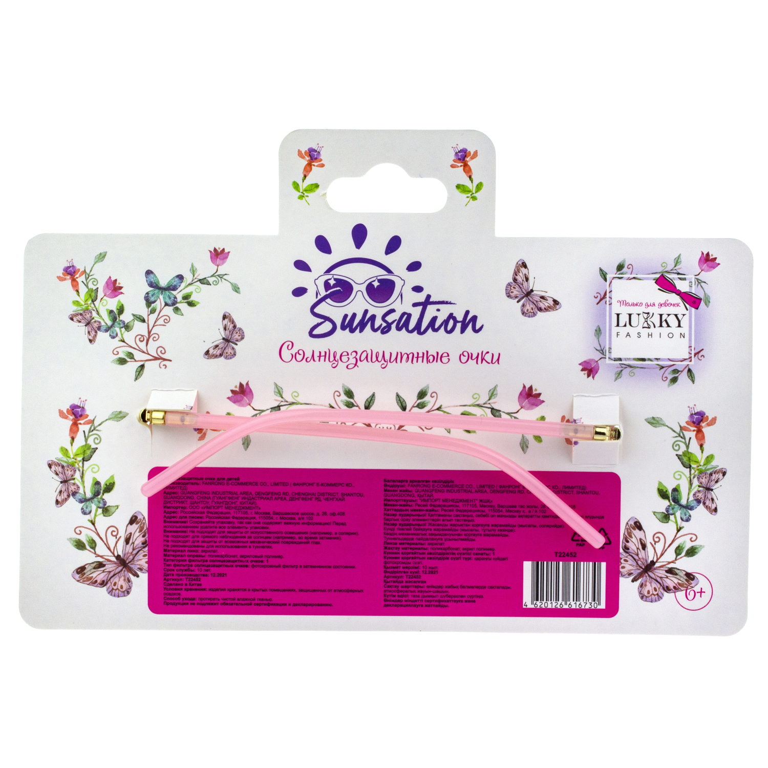 Очки солнцезащитные детские Lukky Fashion "Кошачий взгляд" со стразами, розовый