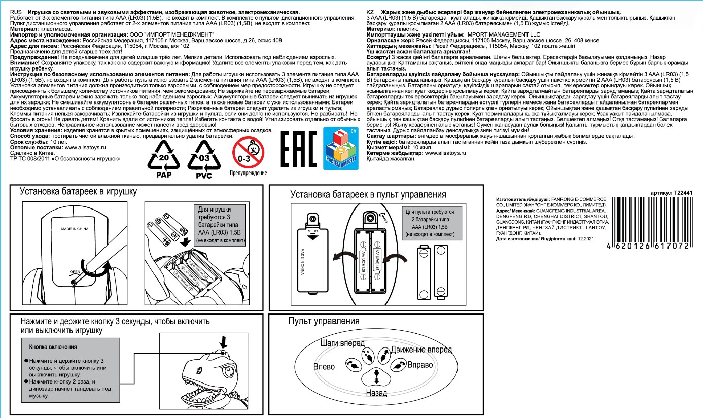 1TOY игрушка интерактивная Robo Pets Динозавр Т-РЕКС  зеленый (4*ААА бат.не входят в комплект), ИК пульт (2*ААА бат.не входят в комплект), свет, звук,