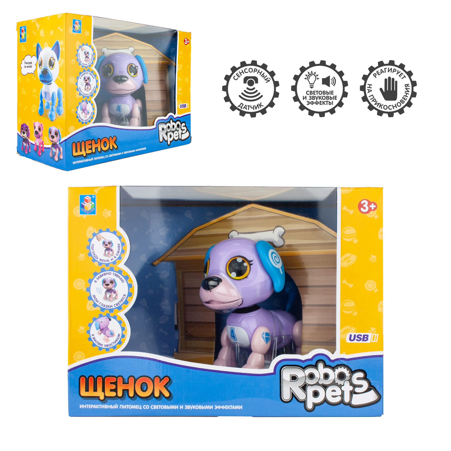 Игрушка интерактивная 1TOY Robo Pets "Робо-щенок"