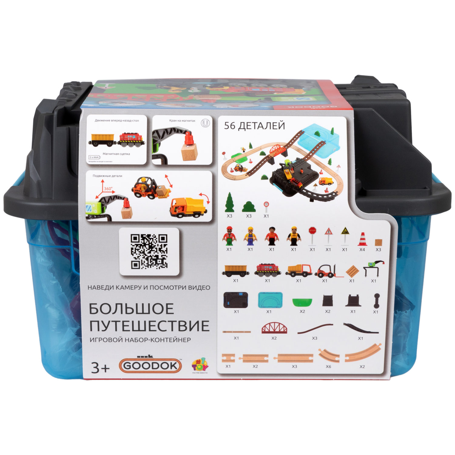 Деревянная железная дорога 1TOY GOODOK в коробке-трансформере, 56 элементов