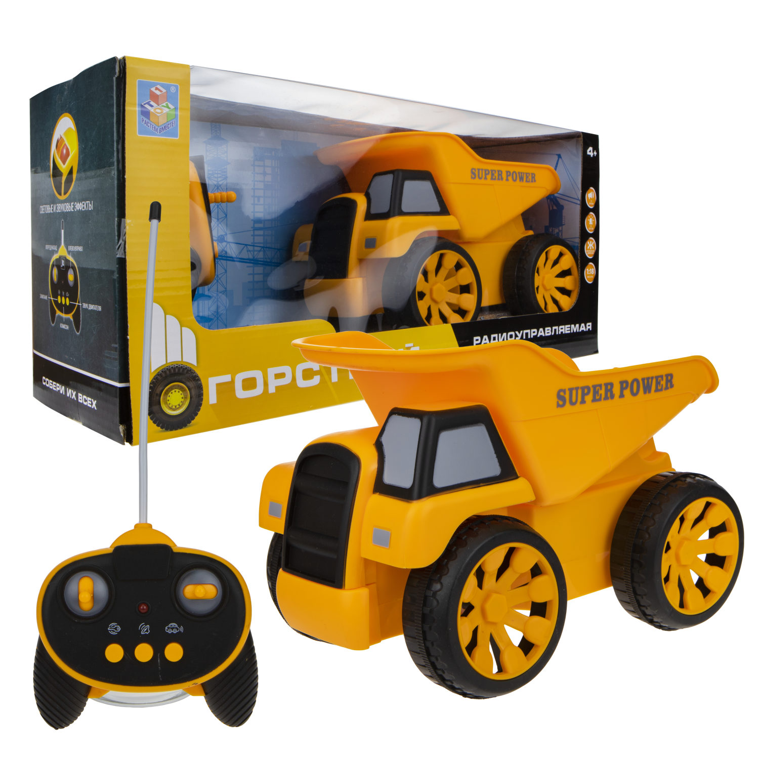 Машинка 1TOY "Горстрой" самосвал с пультом д/у