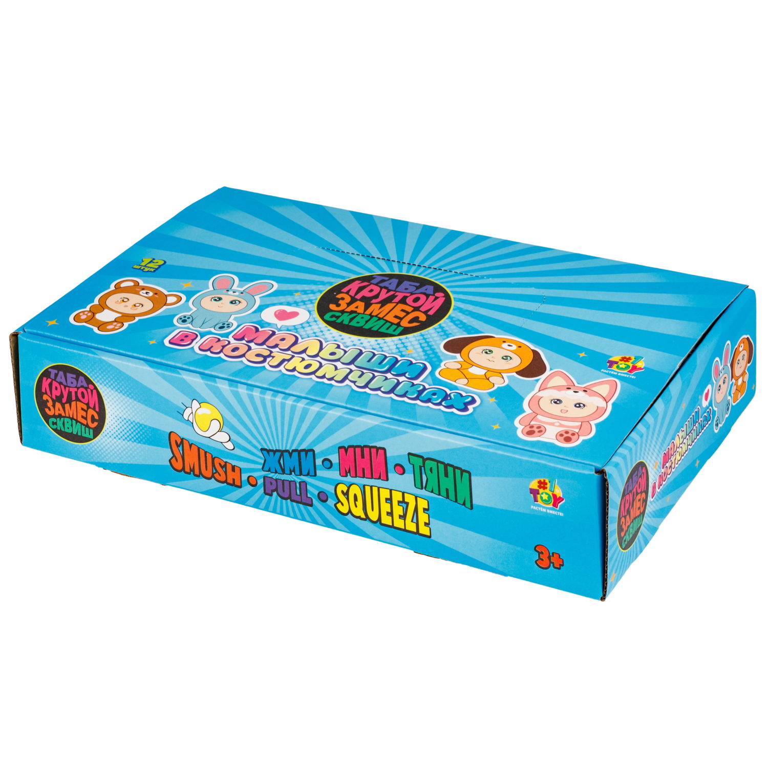 Антистресс-игрушка 1TOY Крутой замес Малыши в костюмчиках, 4 вида в ассортименте