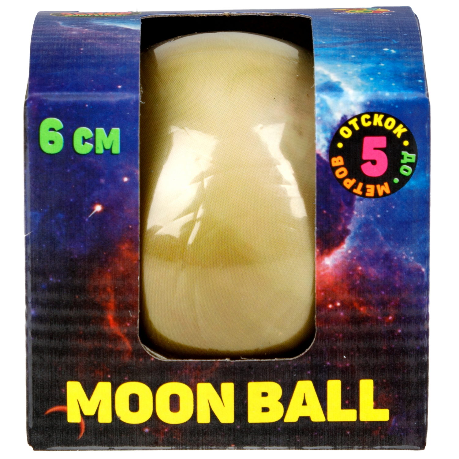 Мяч 1TOY Крутой замес Moon Ball планеты, 6 см, Венера