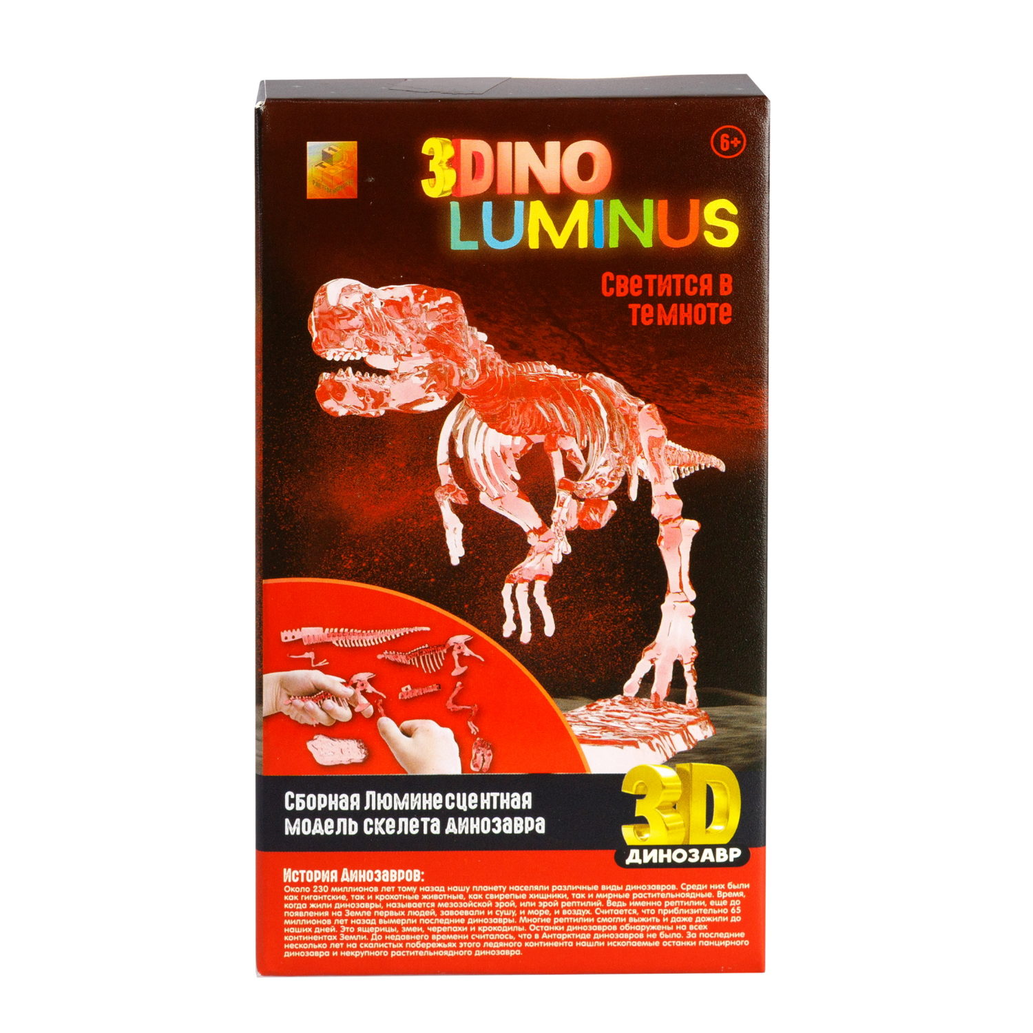1toy "3DINO LUMINUS", люминесцентные динозавры, 6 видов, 12 шт/дисплей бокс