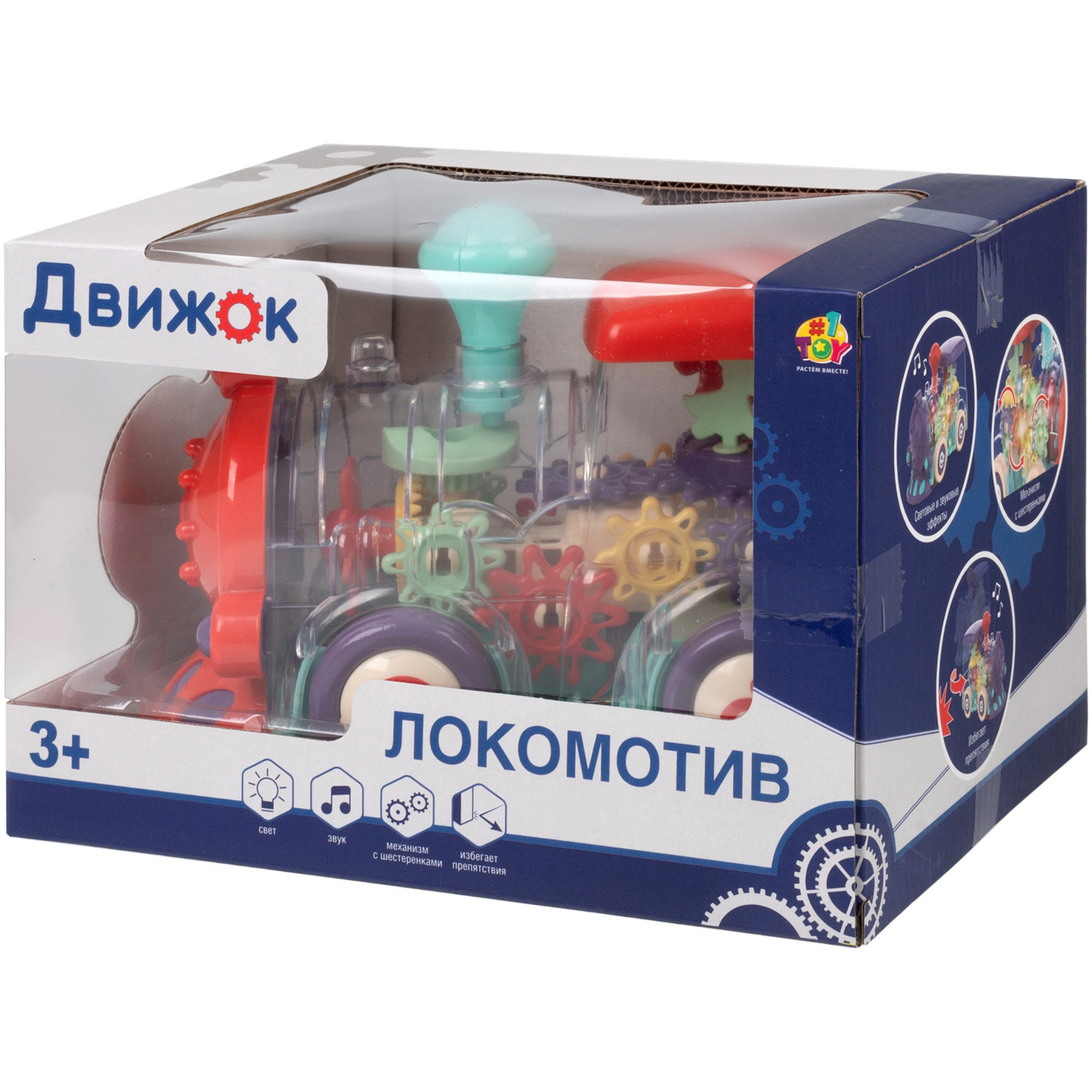 Игрушка прозрачная с шестеренками 1TOY Движок «Локомитив», со светом и звуком, 1 шт.