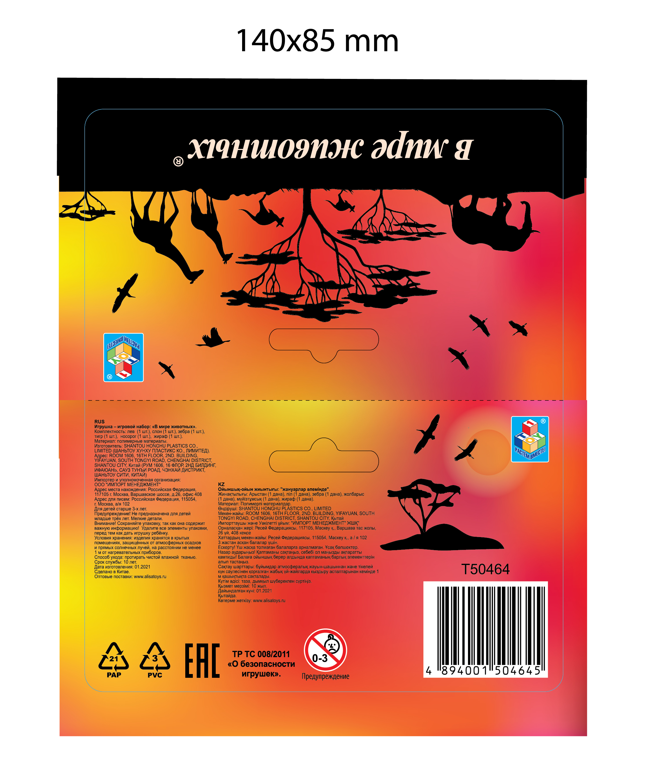 Игровой набор 1TOY "В мире животных", фигурки диких животных Африки: слон, тигр, лев, носорог, зебра, жираф, 6 шт., 8 см