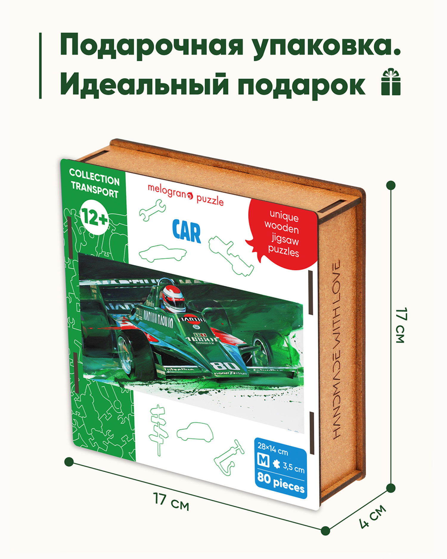 Деревянные пазлы Collection Transport Гоночный автомобиль зеленый, 80 деталей, 28х14 см