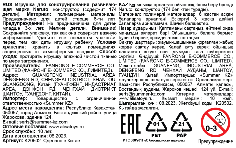 Naruto конструктор "Саске Учиха" для мальчиков и девочек, 174 детали