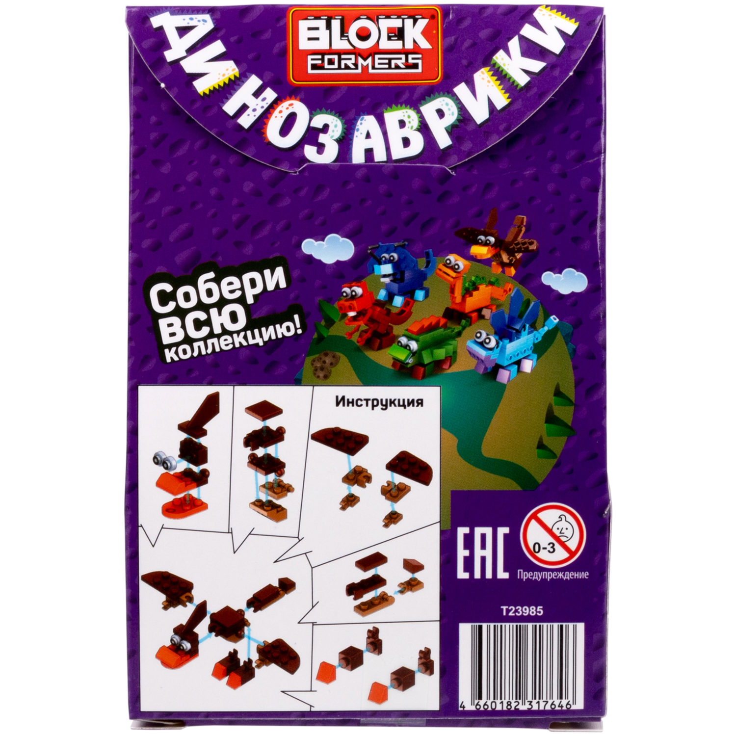 1TOY конструктор Blockformers "Динозаврики", 6 видов в ассортименте