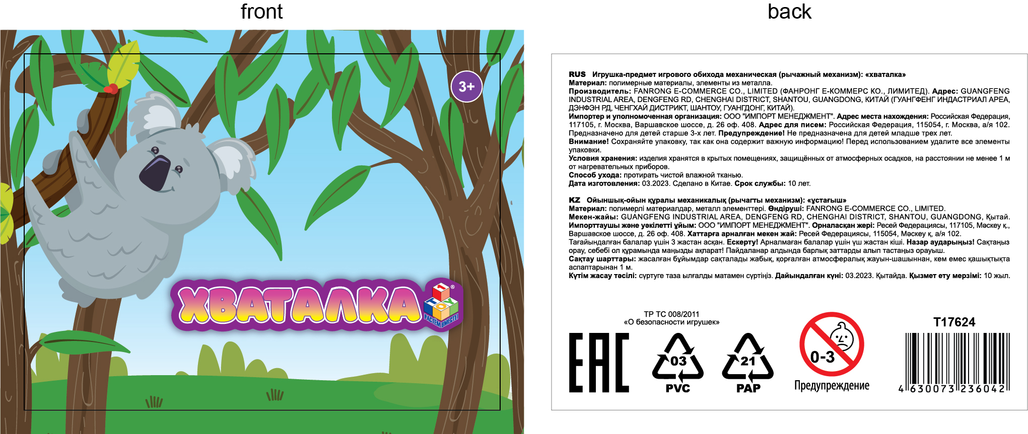 1TOY Хваталка в виде головы животного 20см.,6 видов на выбор