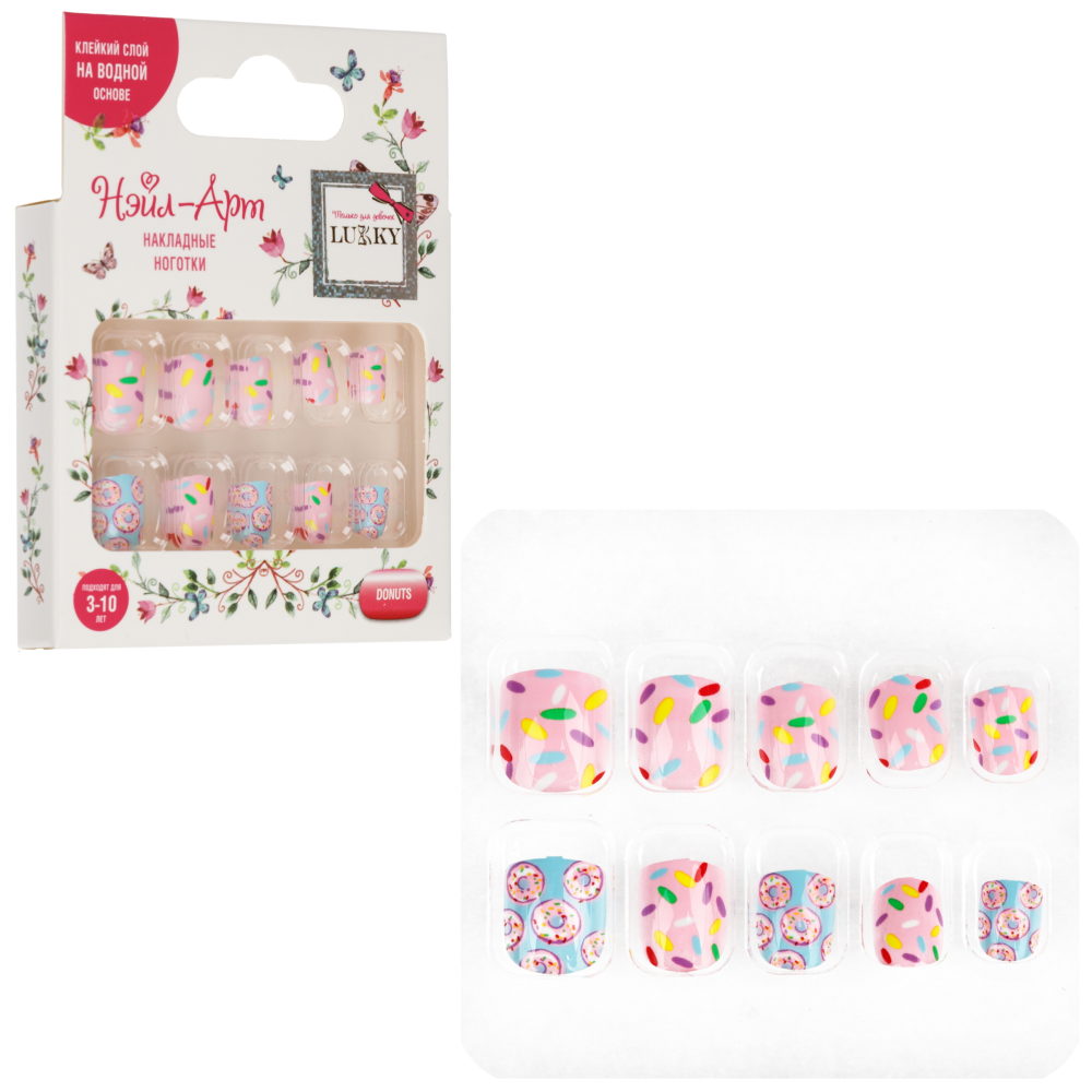 Детские накладные ногти Lukky Нэйл-Арт Donuts на липкой основе, 3-10 лет