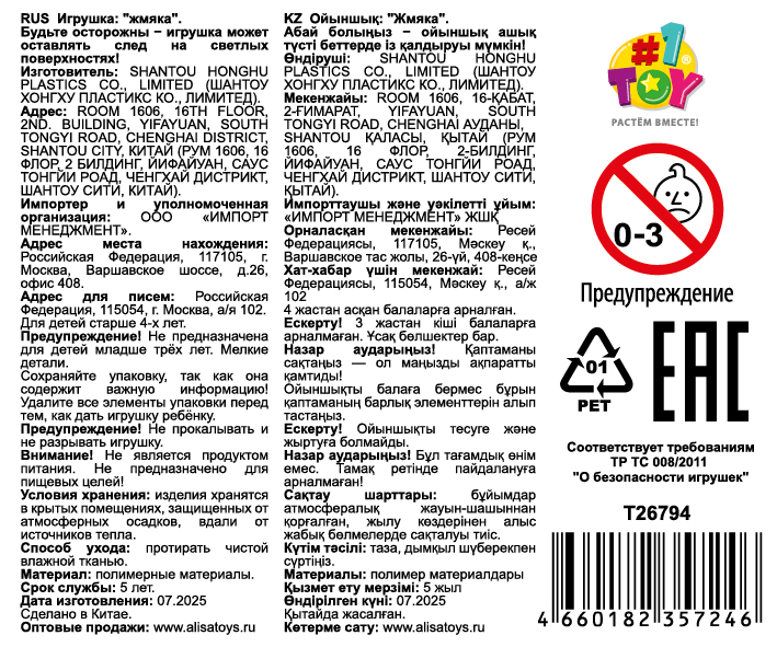 Игрушка-антистресс 1TOY Сквиш, мороженое в стаканчике, с ароматом манго, 8,5х8,5х9 см